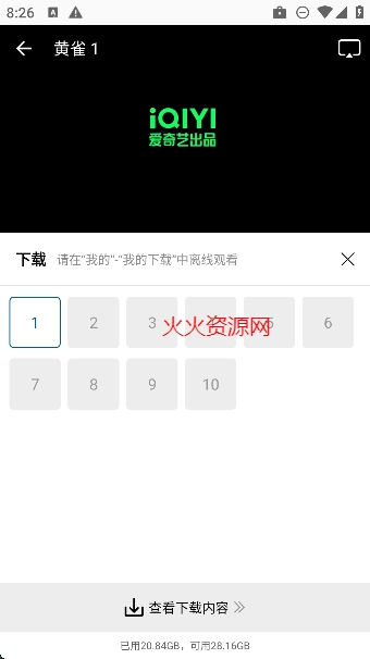 小城追剧最新版本2026 小城追剧最新版本2026
