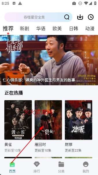 小城追剧最新版本2026 小城追剧最新版本2026