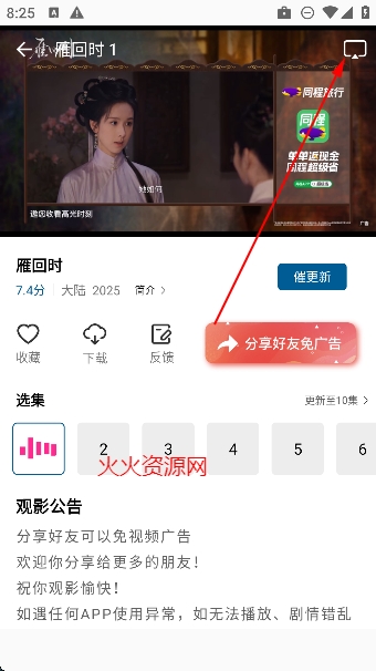 小城追剧最新版本2026 小城追剧最新版本2026