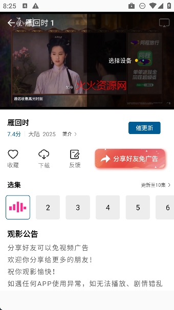 小城追剧最新版本2026 小城追剧最新版本2026