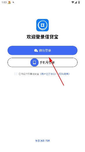 借贷宝最新版 借贷宝最新版
