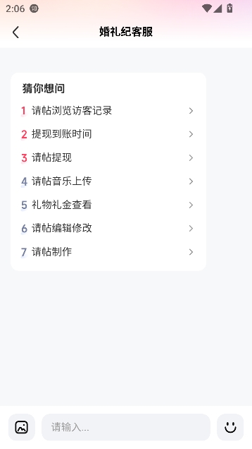 婚礼纪app官方正版 婚礼纪app官方正版