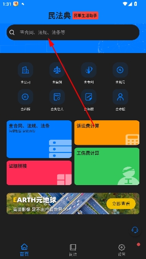 民法典最新版 民法典最新版