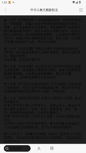 民法典最新版 民法典最新版