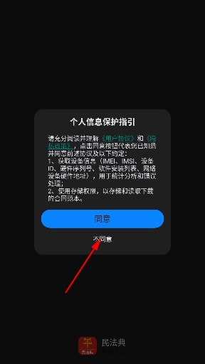民法典最新版 民法典最新版