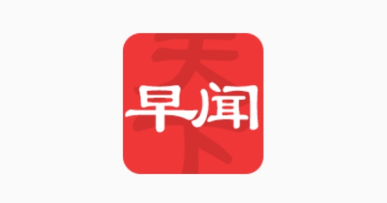 早闻天下事新闻资讯 早闻天下事新闻资讯