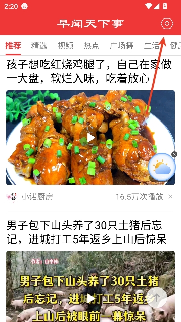 早闻天下事新闻资讯 早闻天下事新闻资讯