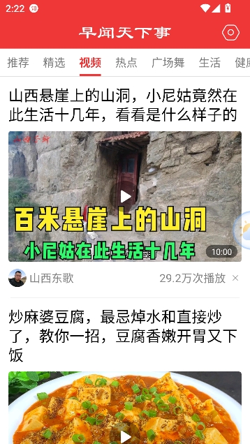 早闻天下事新闻资讯 早闻天下事新闻资讯