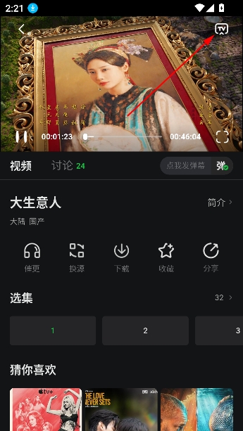 小柠檬影视官方正版下载 小柠檬影视官方正版下载