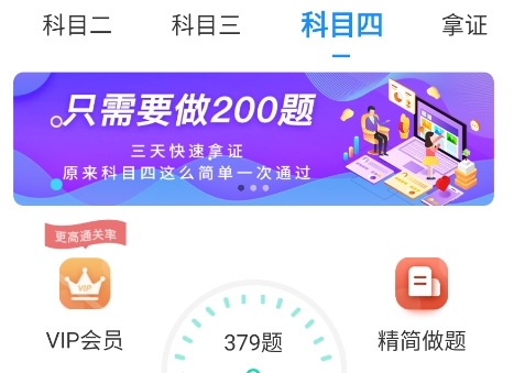 摩托车驾考官方版 摩托车驾考官方版