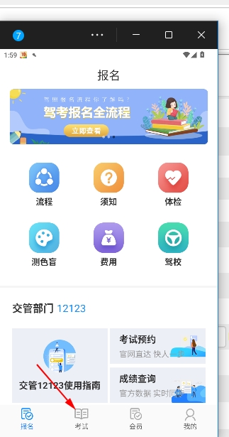 摩托车驾考官方版 摩托车驾考官方版