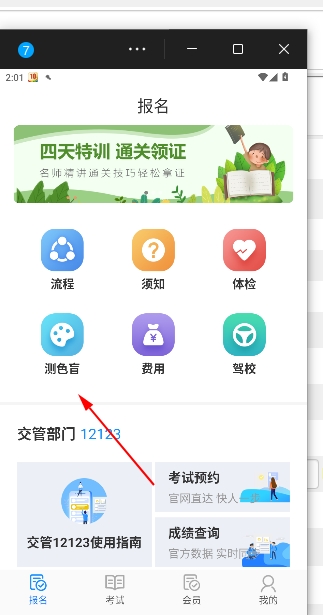 摩托车驾考官方版 摩托车驾考官方版