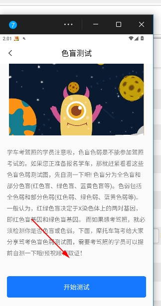 摩托车驾考官方版 摩托车驾考官方版