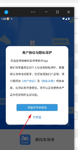 摩托车驾考官方版 摩托车驾考官方版