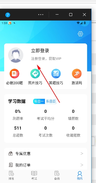 摩托车驾考官方版 摩托车驾考官方版