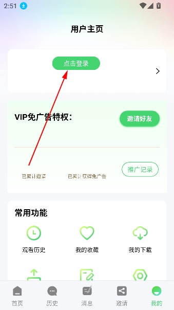 斑马视频免费追剧神器 斑马视频免费追剧神器