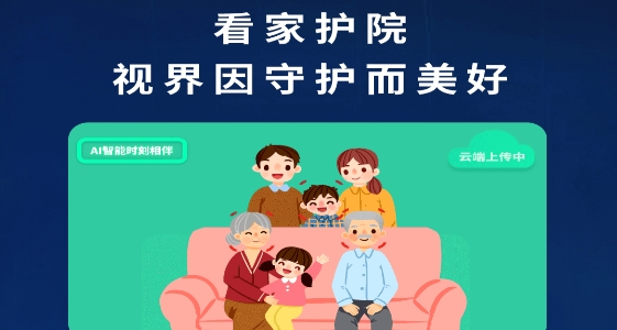 易视看监控app官方正版 易视看监控app官方正版