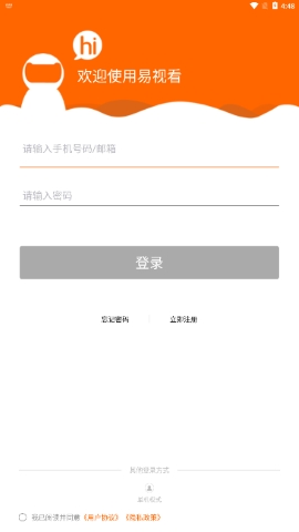 易视看监控app官方正版 易视看监控app官方正版