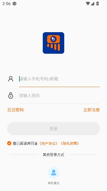 易视看监控app官方正版 易视看监控app官方正版