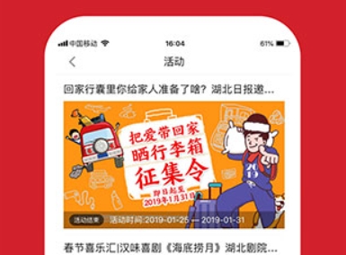 湖北日报app最新版 湖北日报app最新版