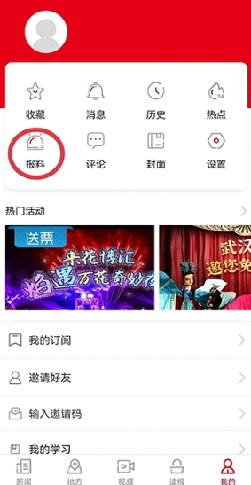 湖北日报app最新版 湖北日报app最新版