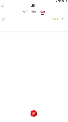 湖北日报app最新版 湖北日报app最新版