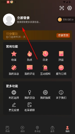 湖北日报app最新版 湖北日报app最新版