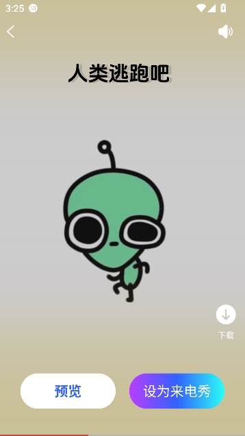 旺虎来电秀app最新版 旺虎来电秀app最新版