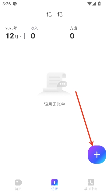 旺虎来电秀app最新版 旺虎来电秀app最新版