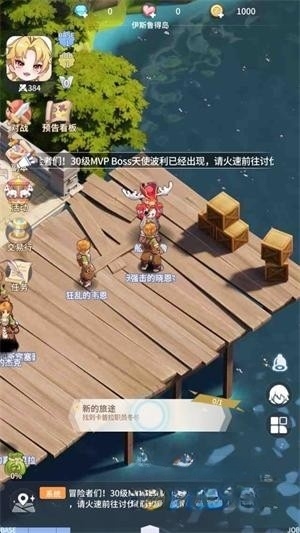 仙境传说之约定好的冒险手游官方版 仙境传说之约定好的冒险手游官方版