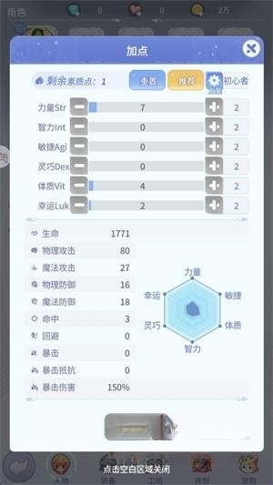 仙境传说之约定好的冒险手游官方版 仙境传说之约定好的冒险手游官方版