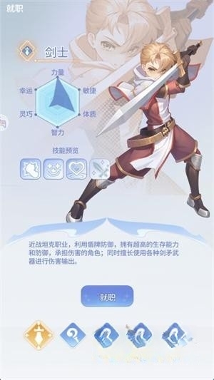 仙境传说之约定好的冒险手游官方版 仙境传说之约定好的冒险手游官方版