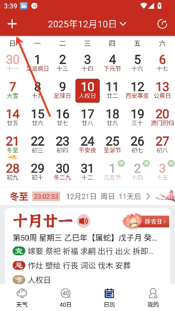 简洁天气最新版 简洁天气最新版