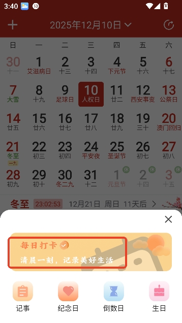 简洁天气最新版 简洁天气最新版
