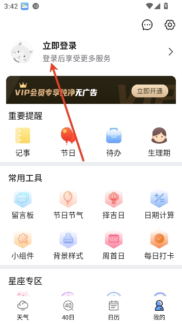 简洁天气最新版 简洁天气最新版