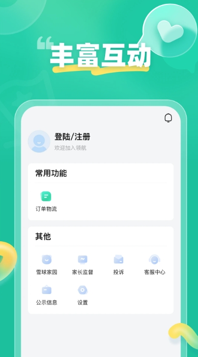 作业帮领航app最新版本 作业帮领航app最新版本