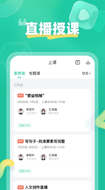 作业帮领航app最新版本 作业帮领航app最新版本