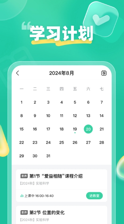 作业帮领航app最新版本 作业帮领航app最新版本