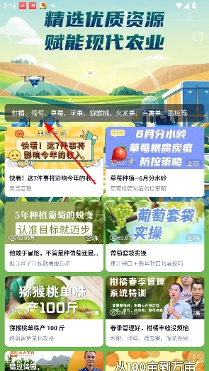 天天学农app官方正版 天天学农app官方正版