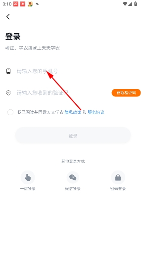 天天学农app官方正版 天天学农app官方正版