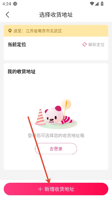 孩子王app最新版本 孩子王app最新版本