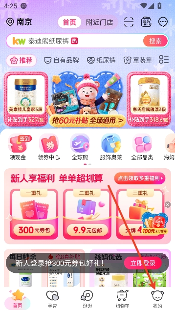 孩子王app最新版本 孩子王app最新版本