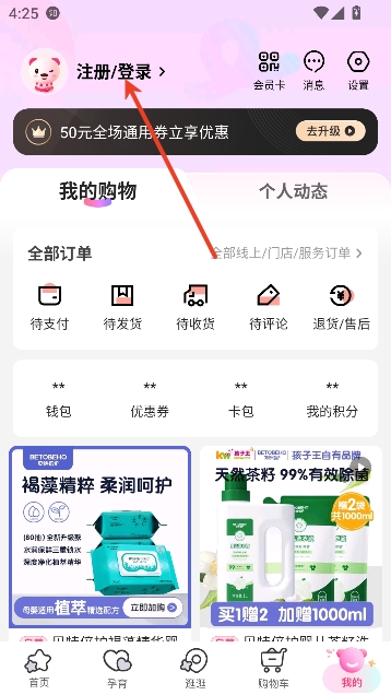 孩子王app最新版本 孩子王app最新版本