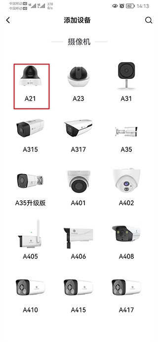 移动千里眼监控官方版 移动千里眼监控官方版