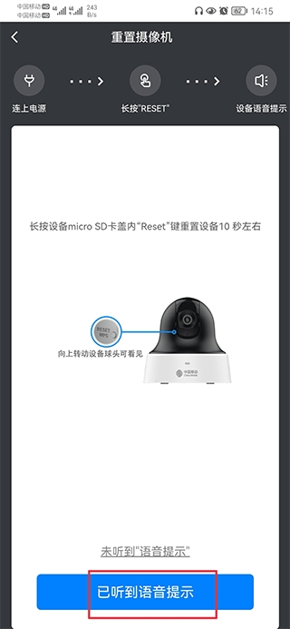 移动千里眼监控官方版 移动千里眼监控官方版