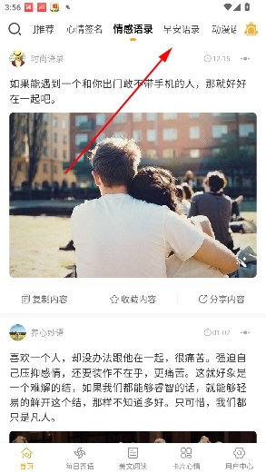 一句话心情语录 一句话心情语录