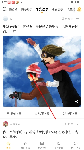 一句话心情语录 一句话心情语录