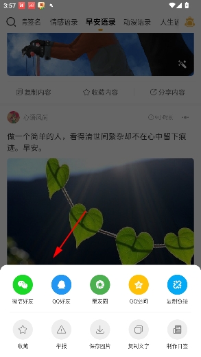 一句话心情语录 一句话心情语录