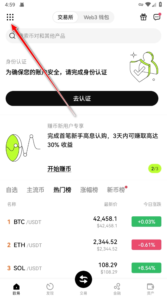 omex交易所app最新版 omex交易所app最新版