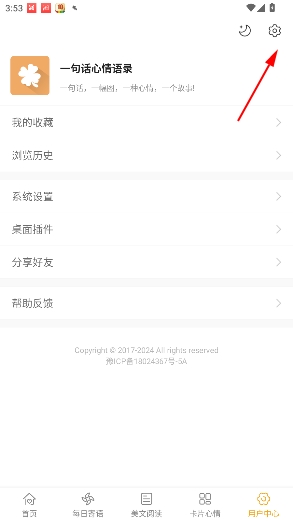 一句话心情语录 一句话心情语录